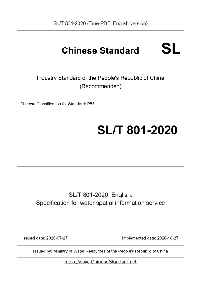SL/T 801-2020