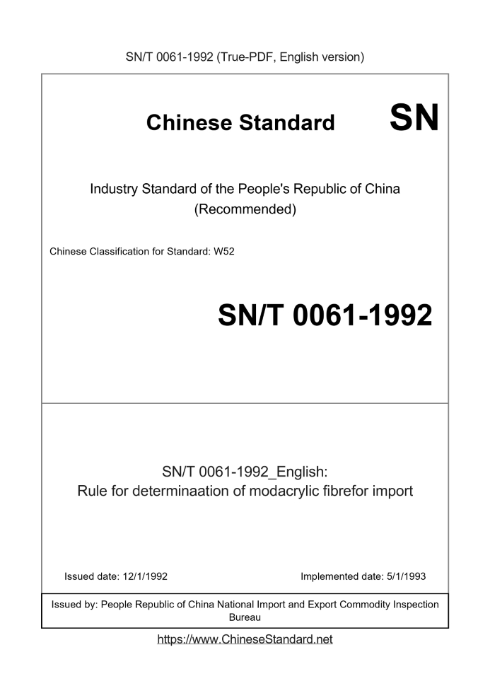 SN/T 0061-1992