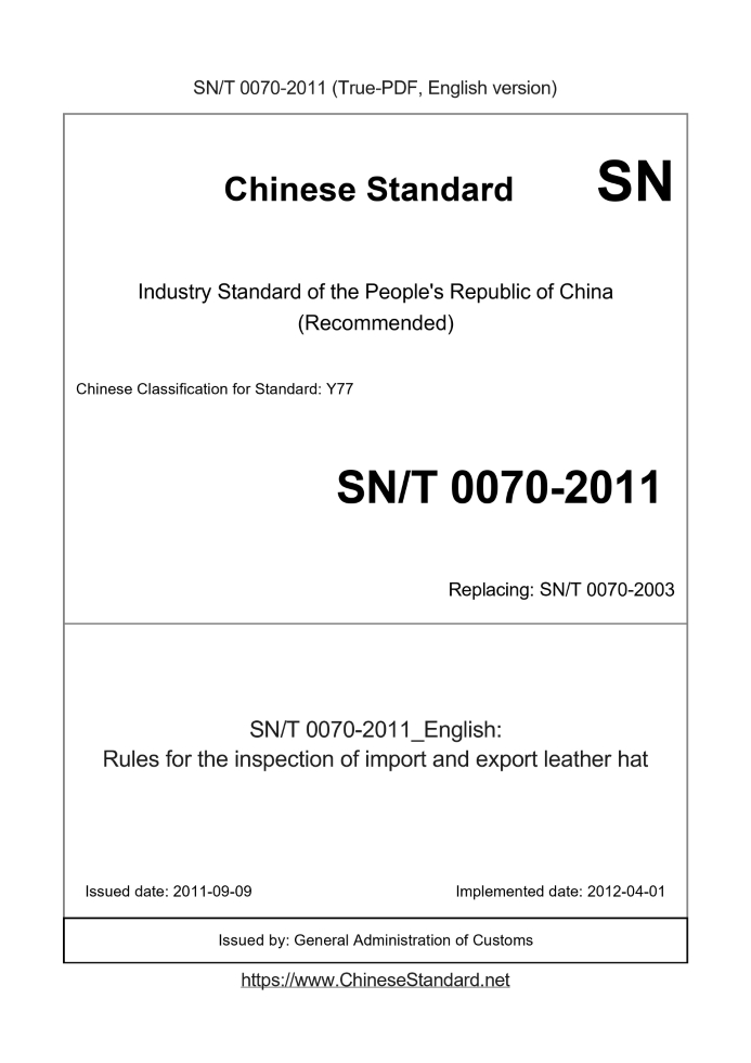 SN/T 0070-2011