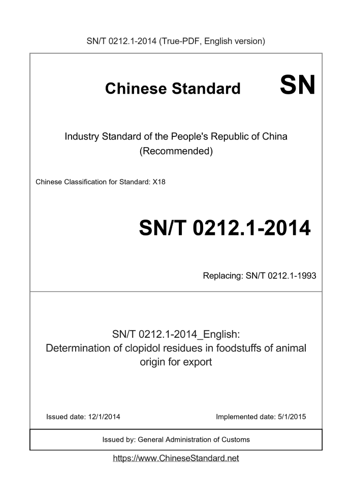 SN/T 0212.1-2014