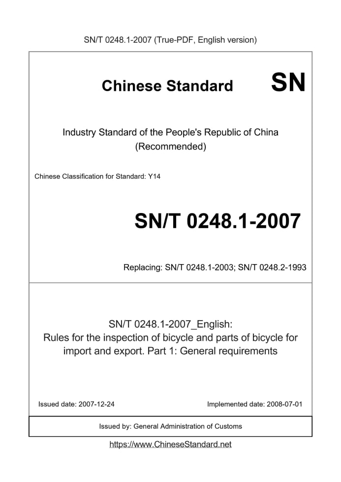 SN/T 0248.1-2007
