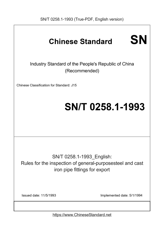SN/T 0258.1-1993