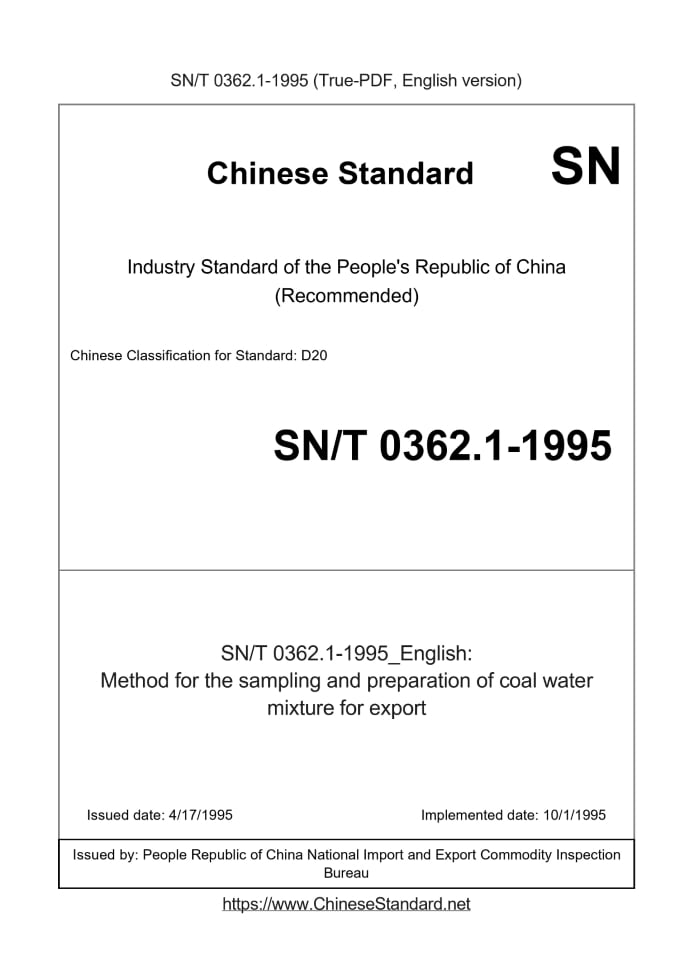 SN/T 0362.1-1995