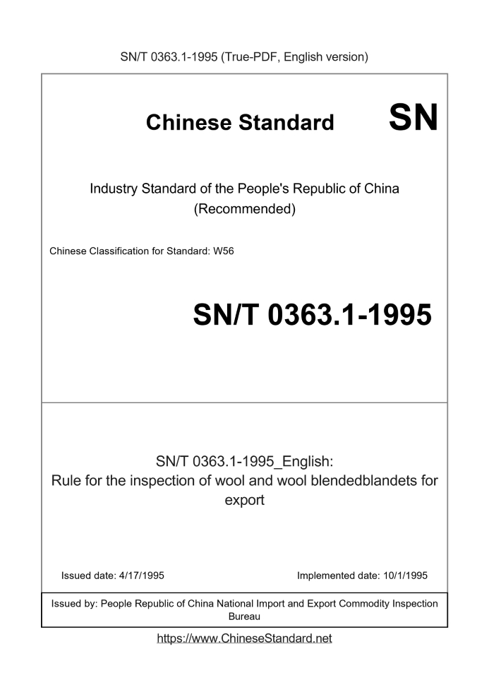 SN/T 0363.1-1995