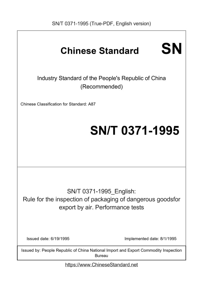 SN/T 0371-1995