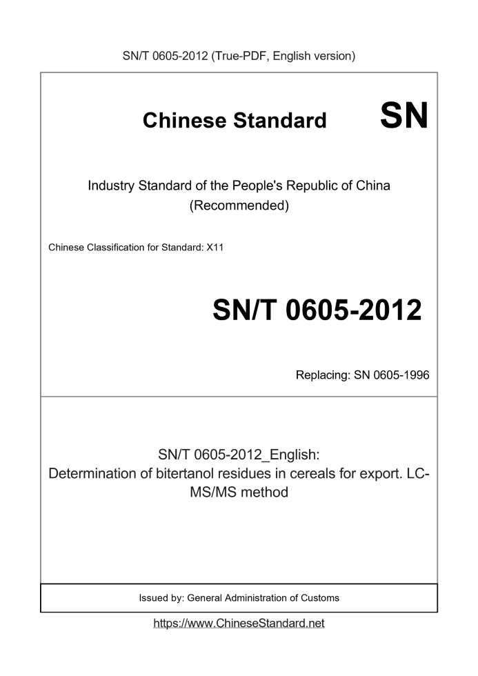 SN/T 0605-2012