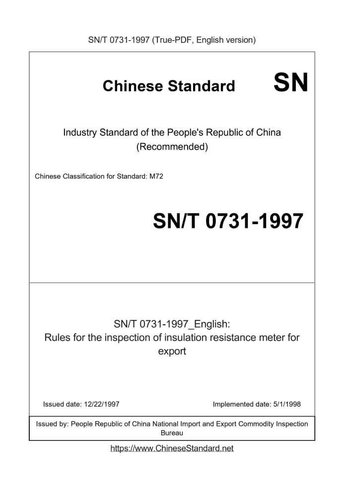 SN/T 0731-1997