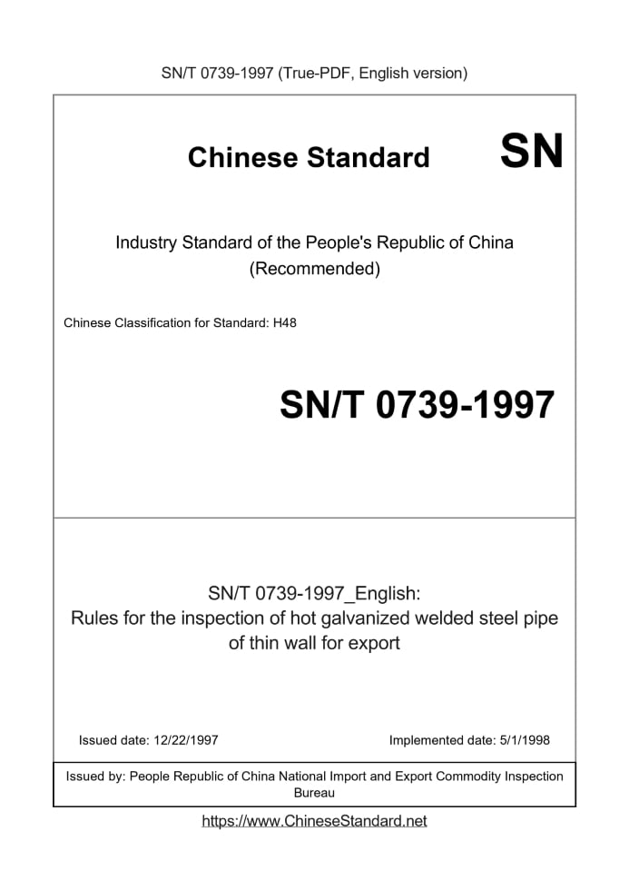 SN/T 0739-1997