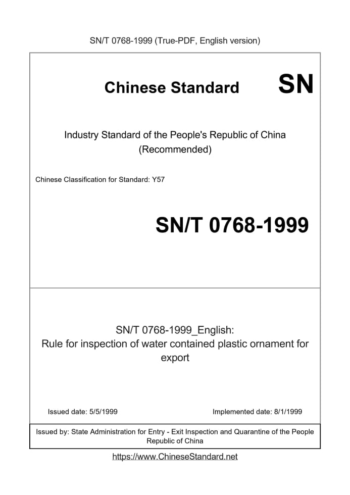 SN/T 0768-1999