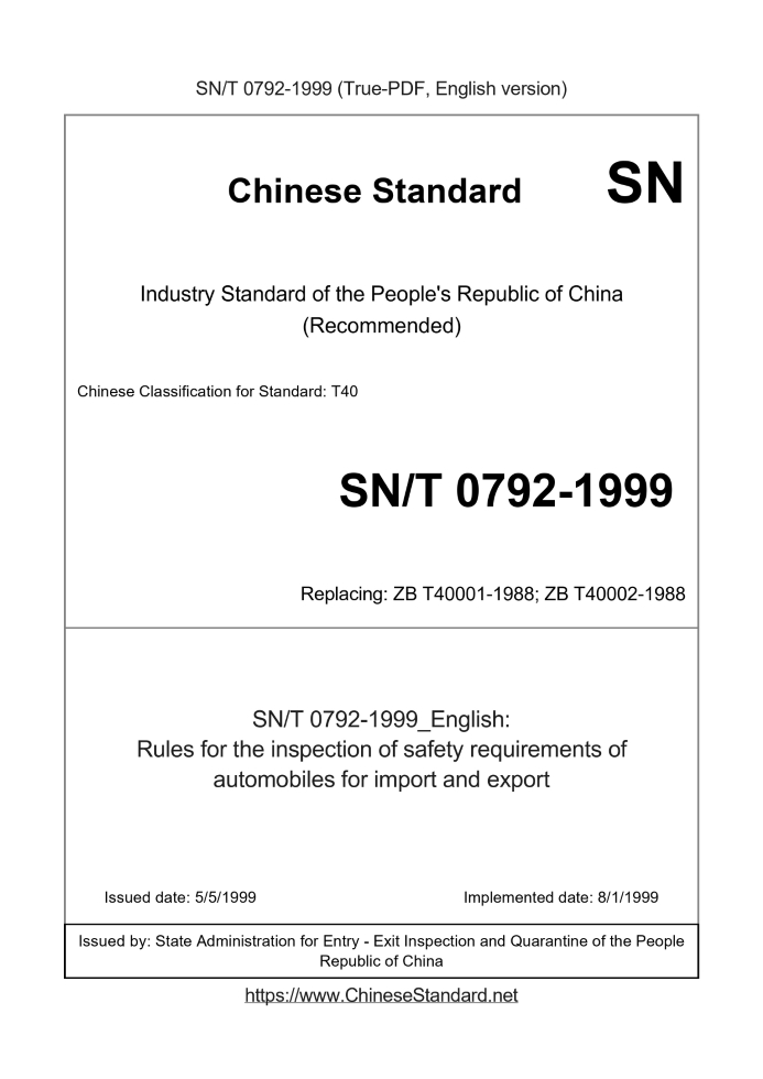 SN/T 0792-1999