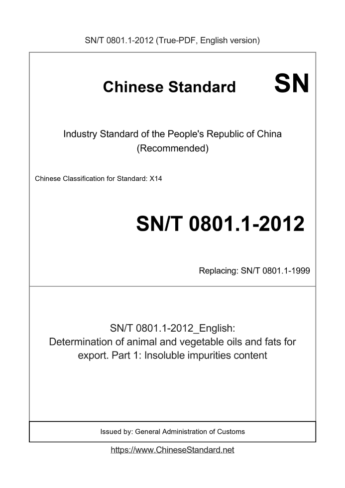 SN/T 0801.1-2012