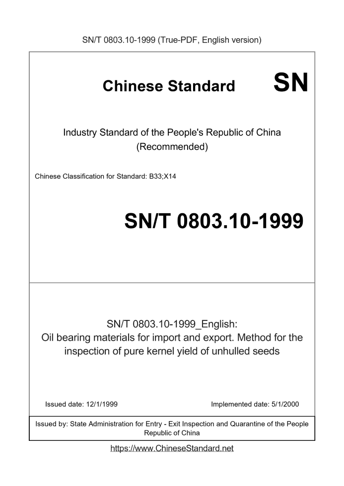 SN/T 0803.10-1999