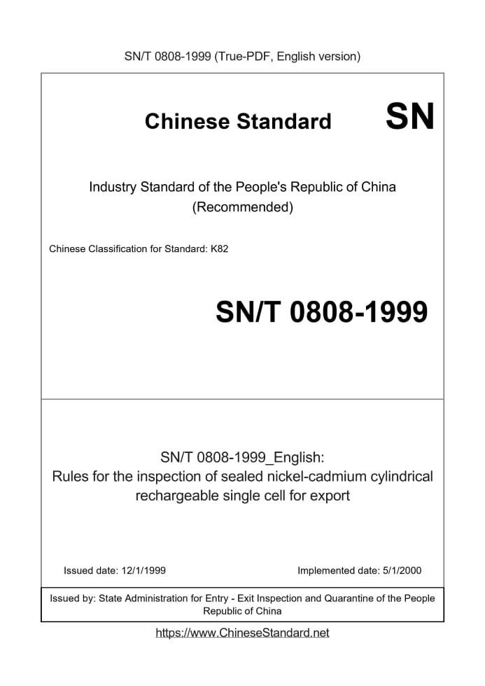 SN/T 0808-1999