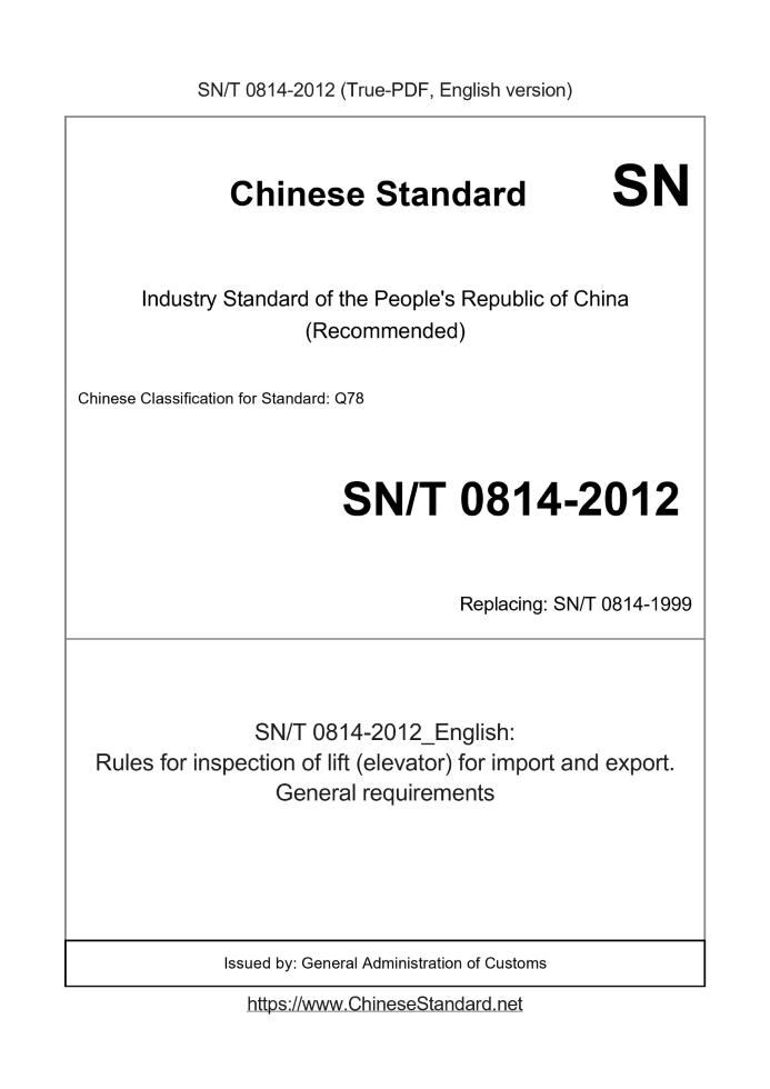 SN/T 0814-2012