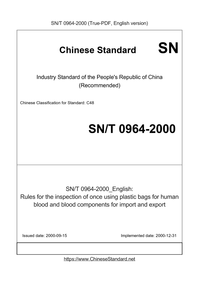 SN/T 0964-2000