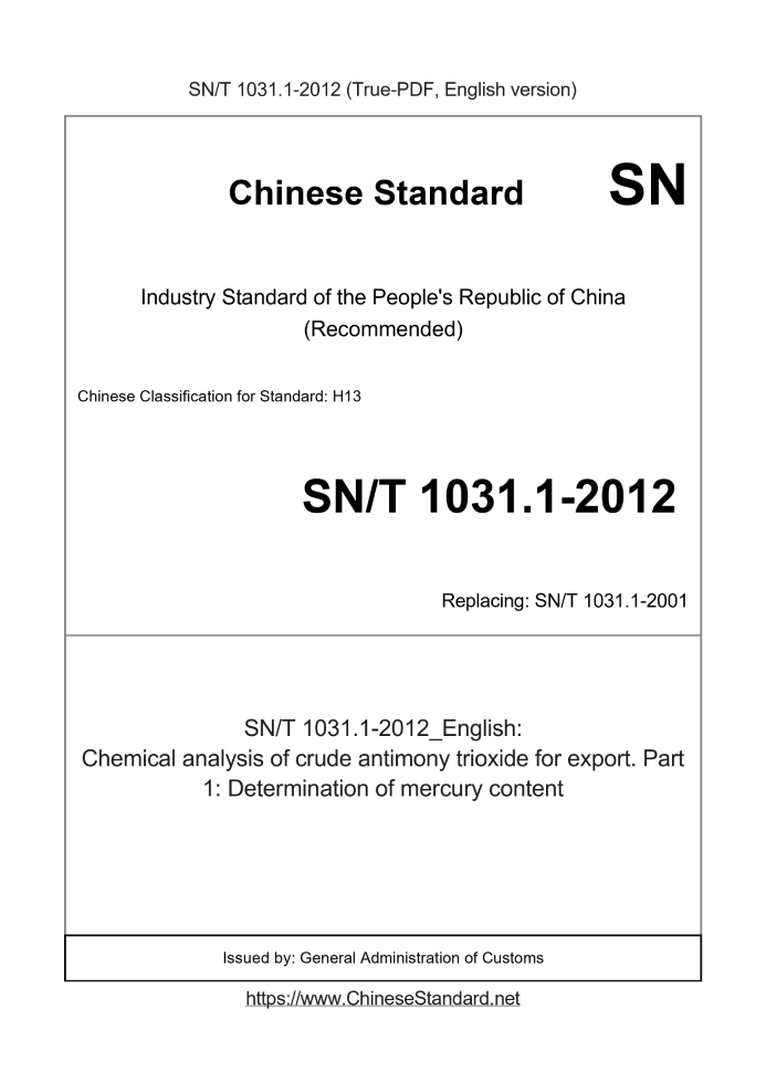 SN/T 1031.1-2012