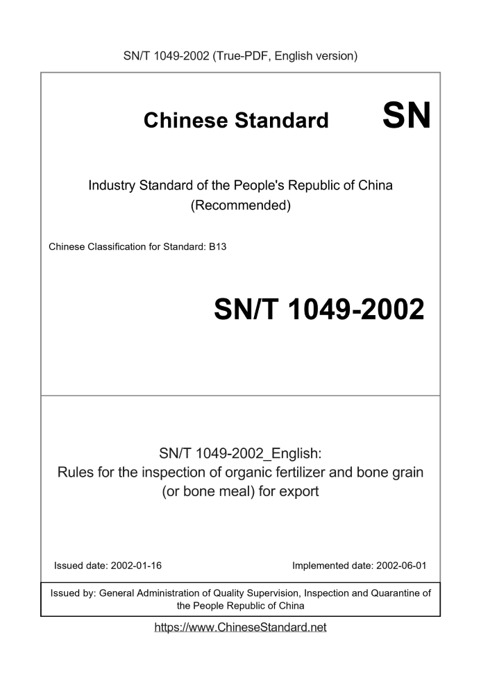 SN/T 1049-2002