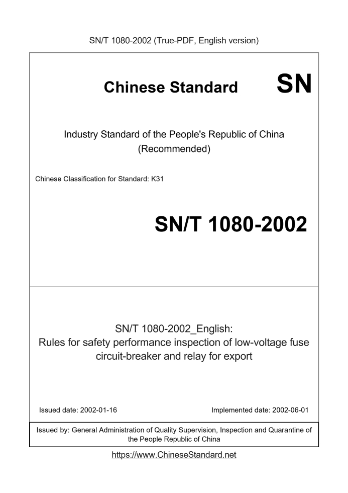 SN/T 1080-2002