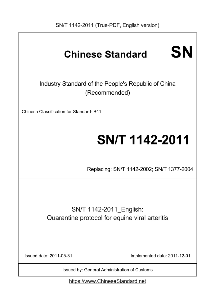 SN/T 1142-2011