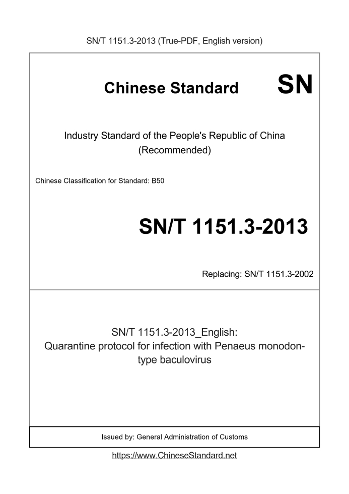 SN/T 1151.3-2013