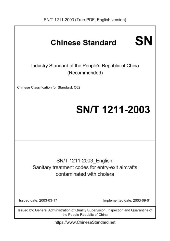 SN/T 1211-2003
