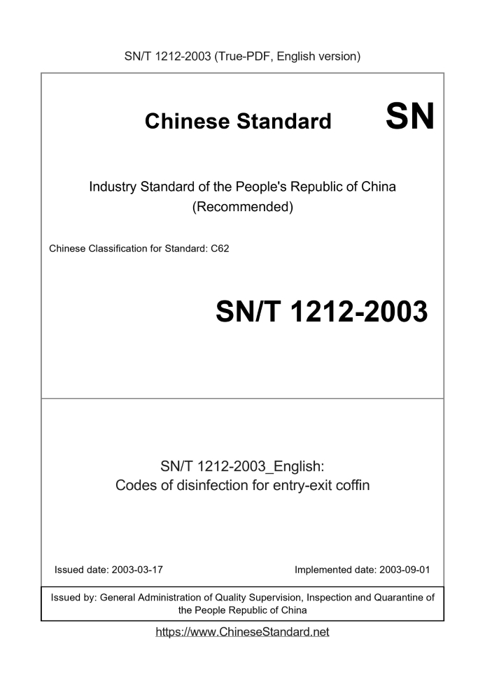 SN/T 1212-2003