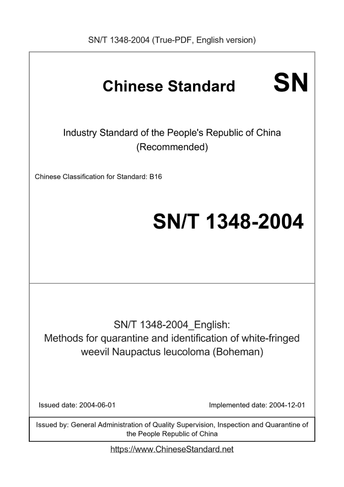 SN/T 1348-2004