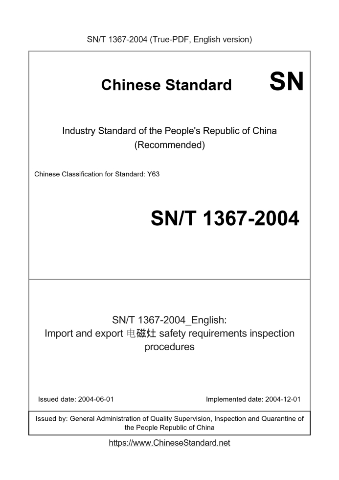 SN/T 1367-2004