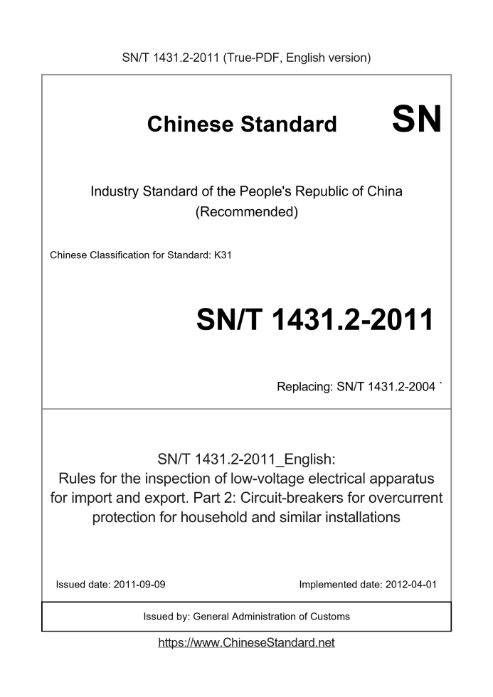SN/T 1431.2-2011