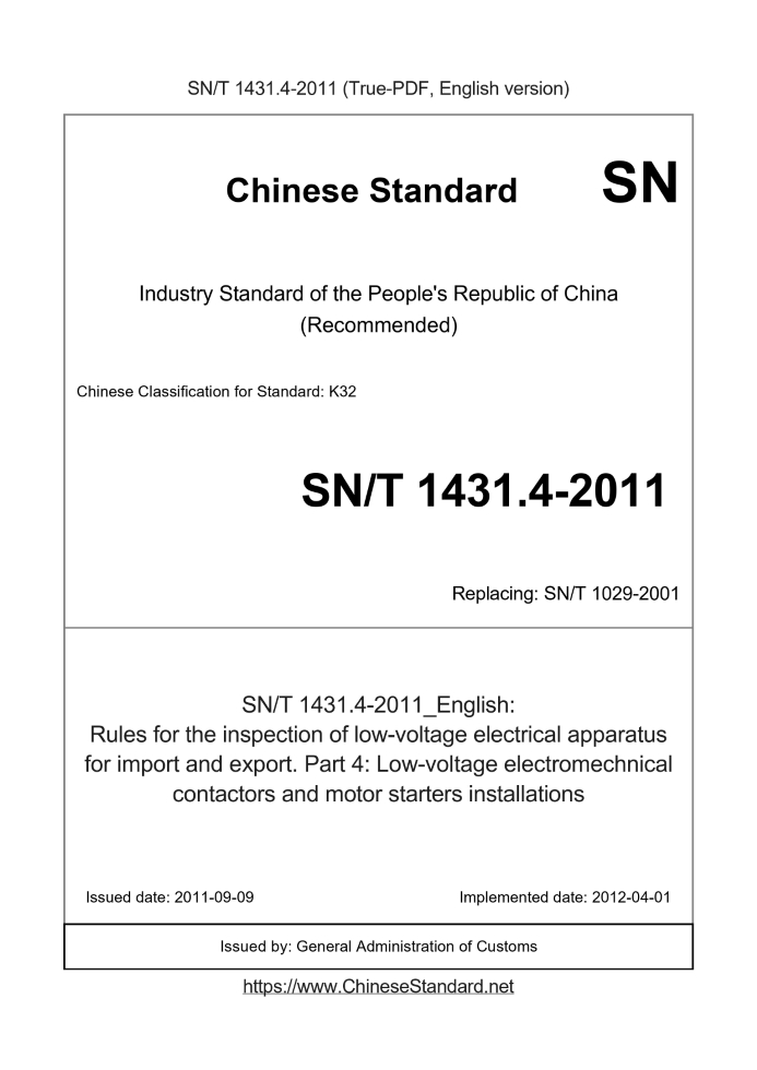SN/T 1431.4-2011