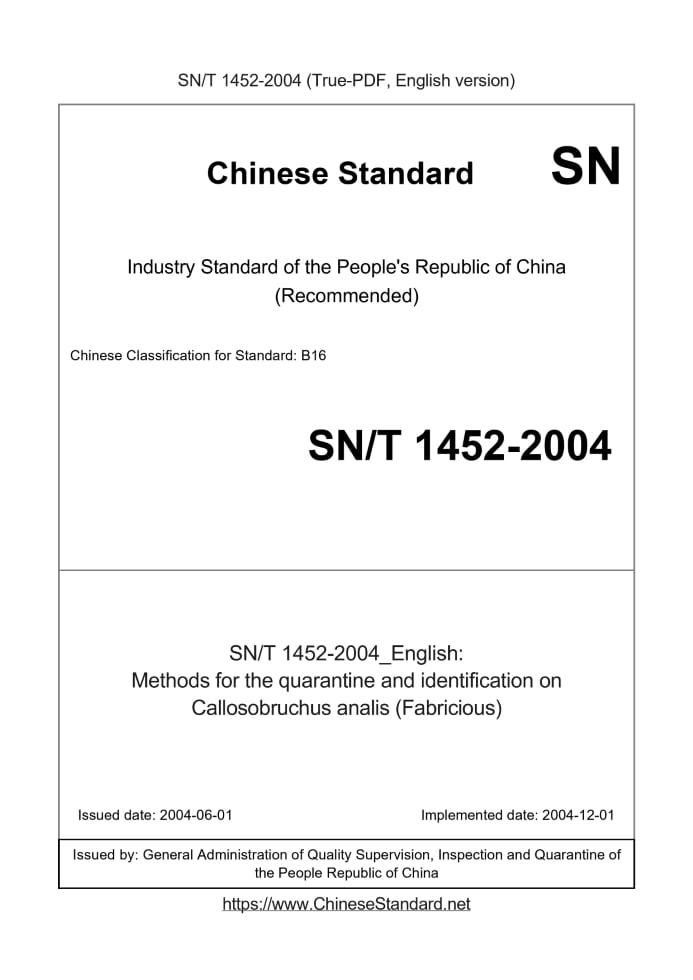 SN/T 1452-2004