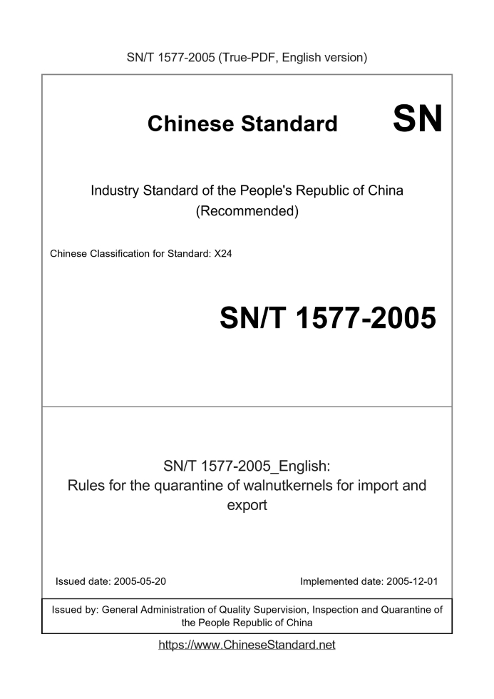 SN/T 1577-2005