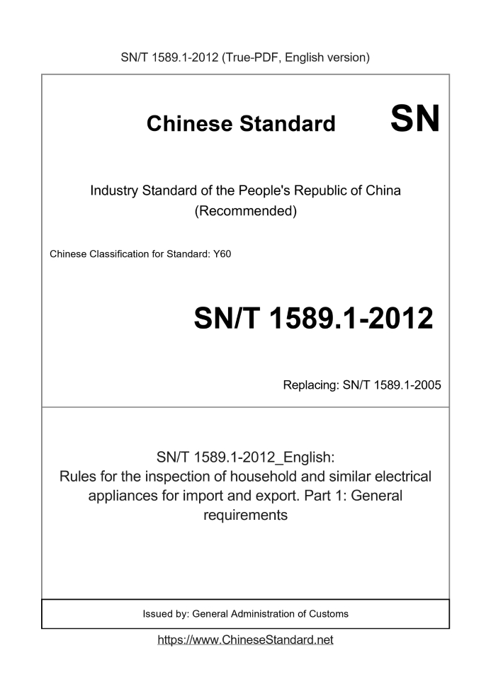 SN/T 1589.1-2012