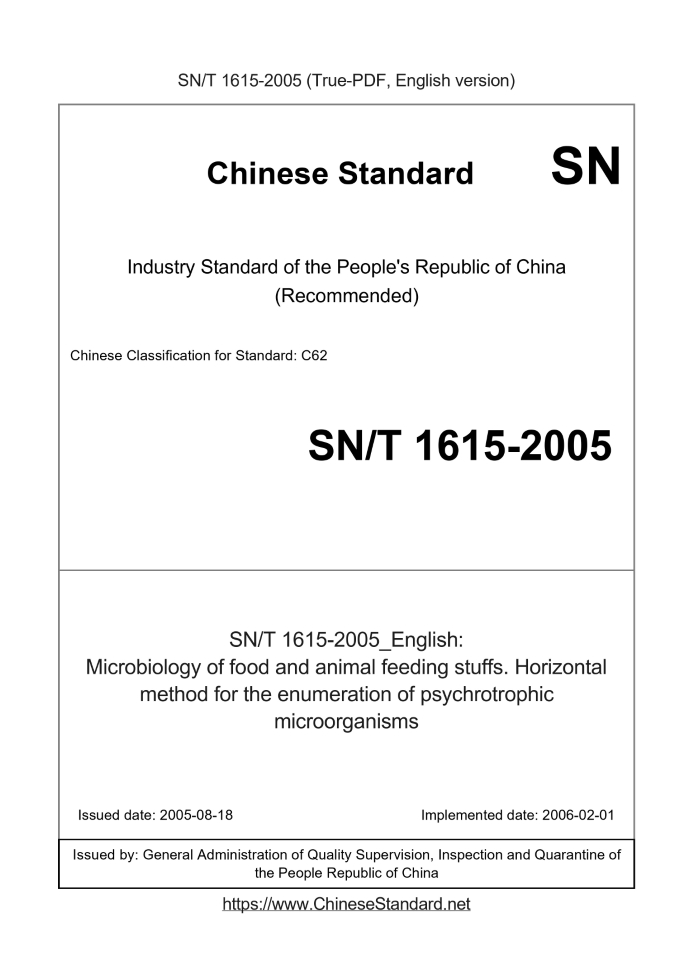 SN/T 1615-2005