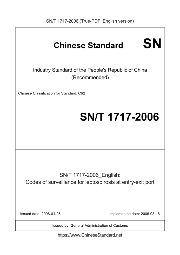 SN/T 1717-2006