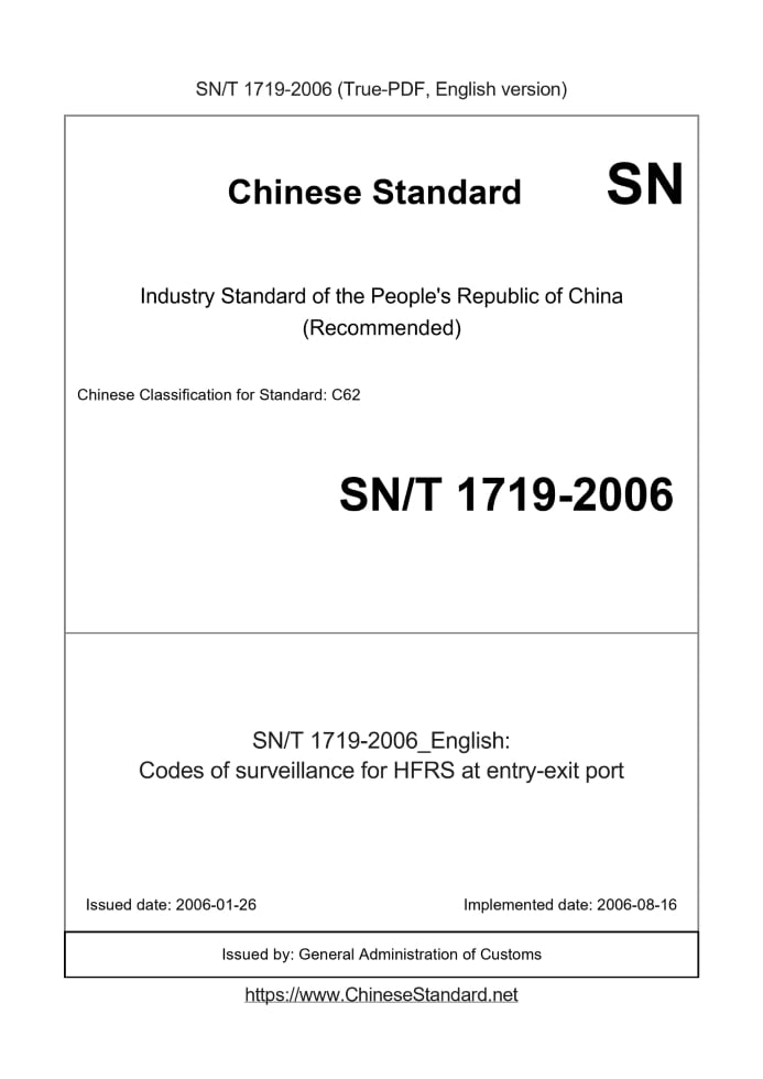 SN/T 1719-2006