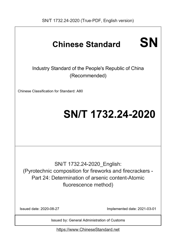 SN/T 1732.24-2020