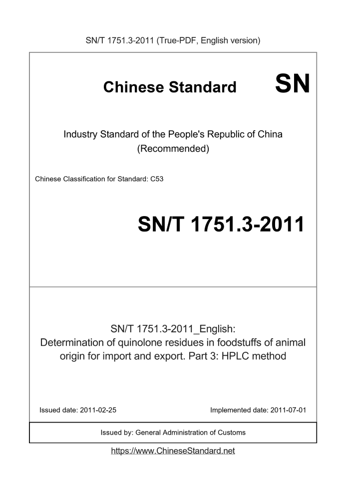 SN/T 1751.3-2011