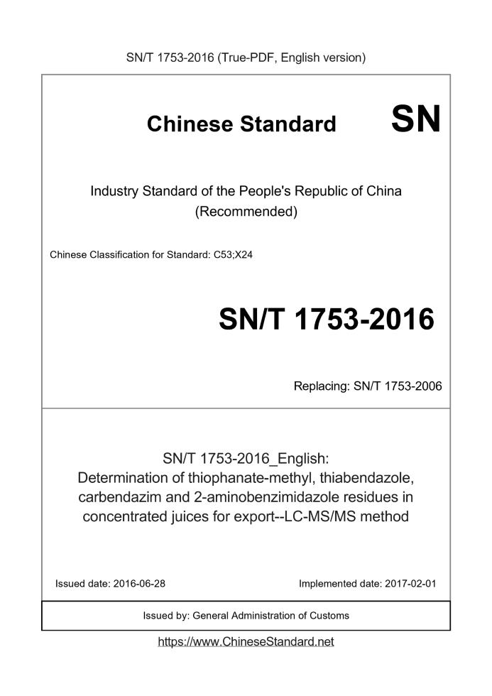 SN/T 1753-2016