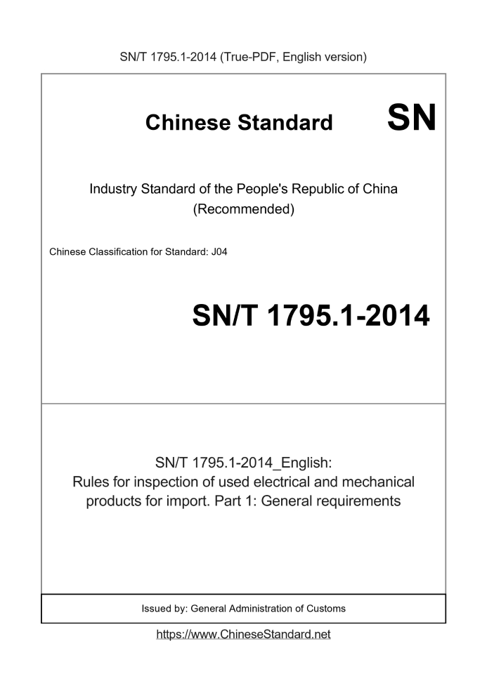 SN/T 1795.1-2014