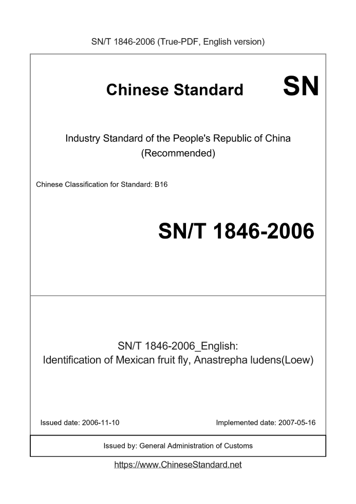 SN/T 1846-2006