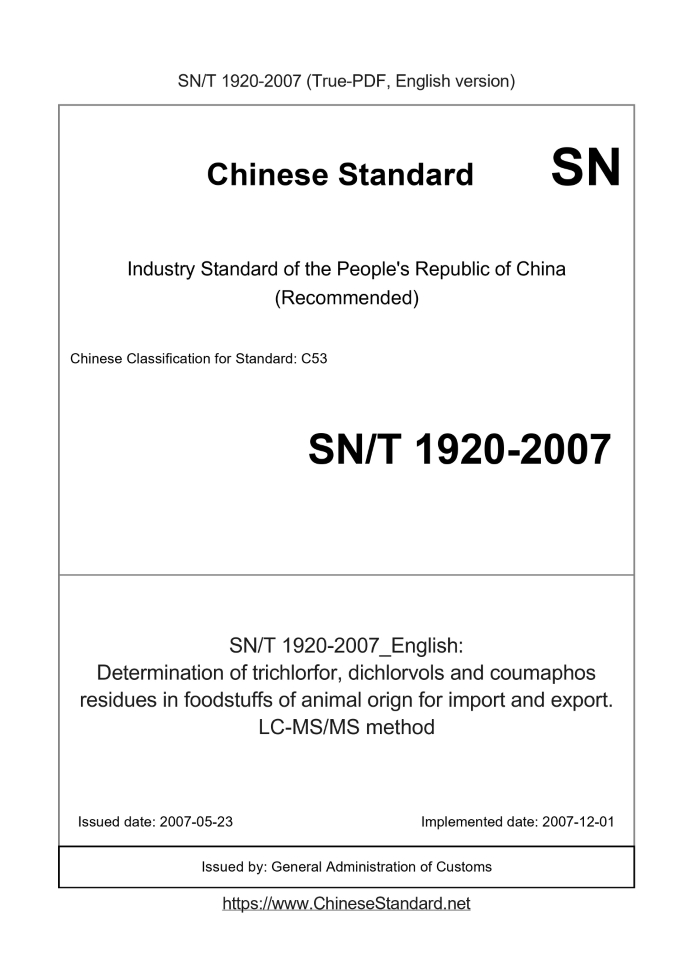 SN/T 1920-2007