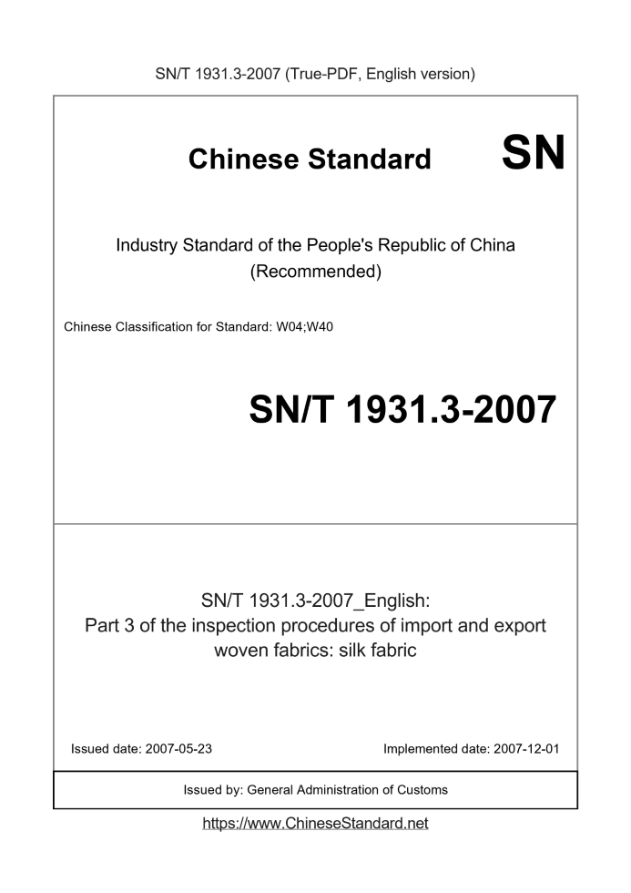 SN/T 1931.3-2007