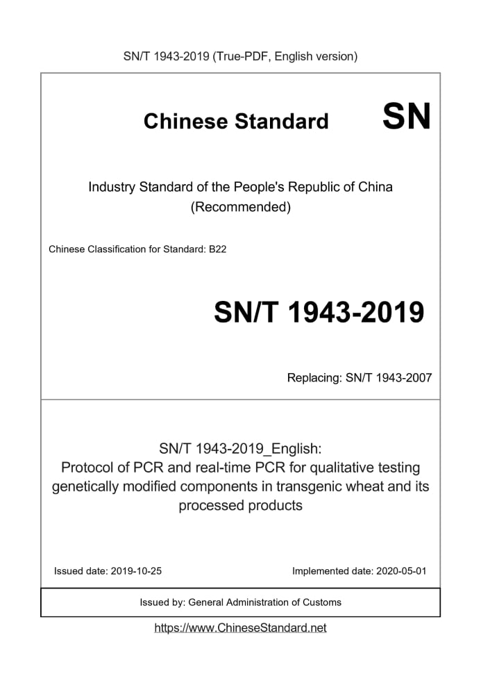 SN/T 1943-2019