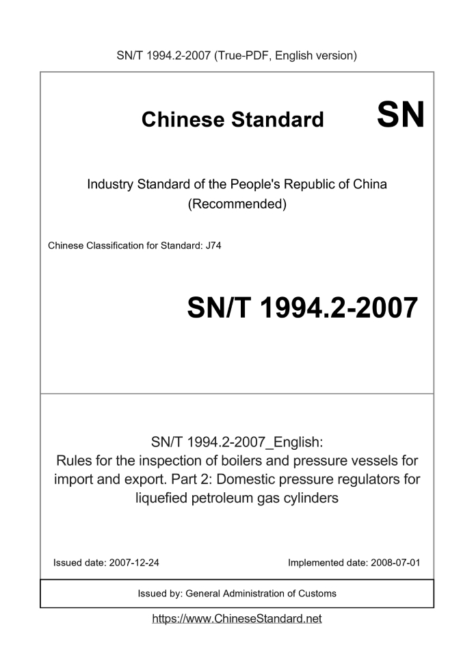 SN/T 1994.2-2007