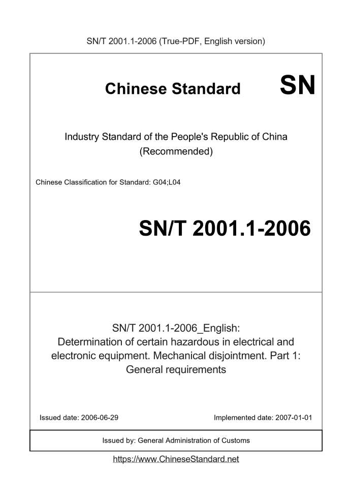 SN/T 2001.1-2006