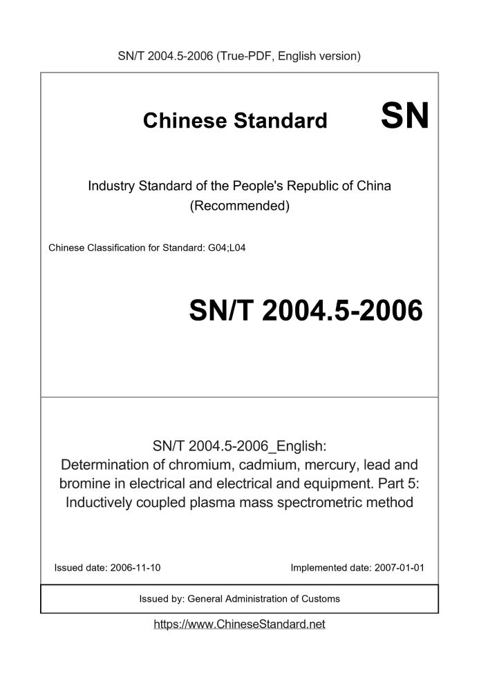 SN/T 2004.5-2006