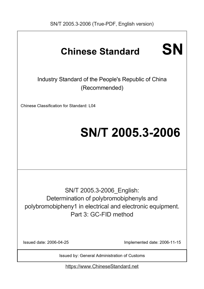SN/T 2005.3-2006