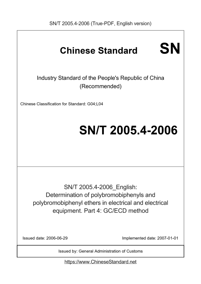 SN/T 2005.4-2006