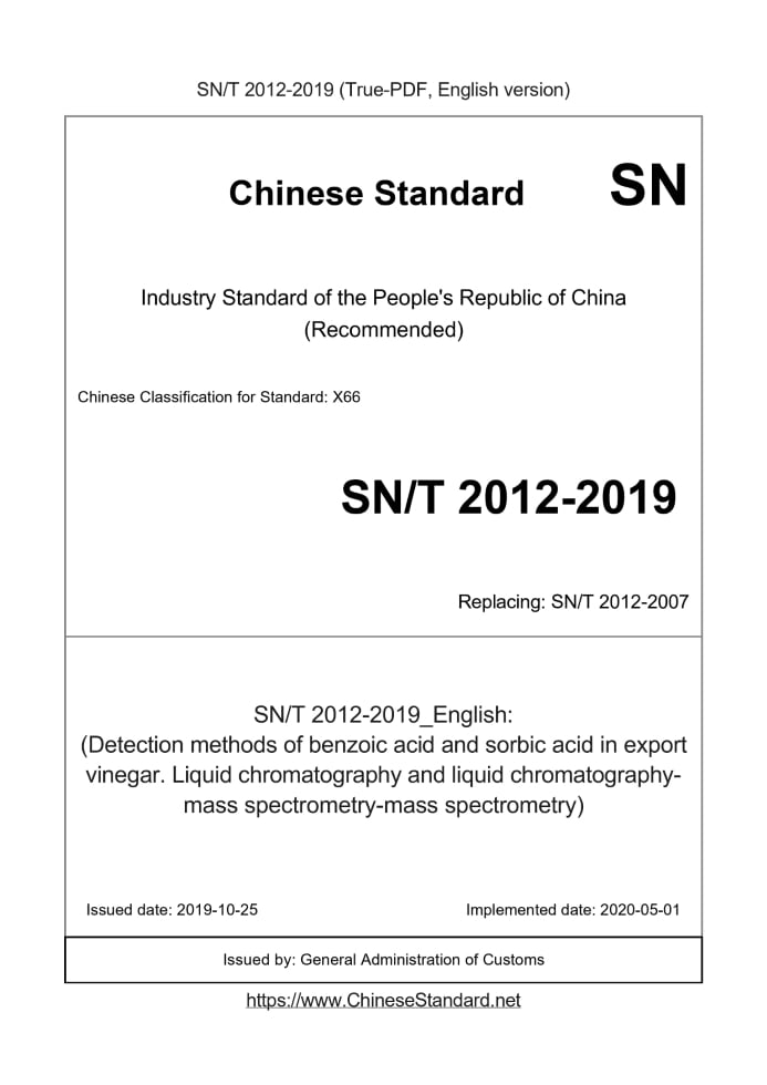 SN/T 2012-2019